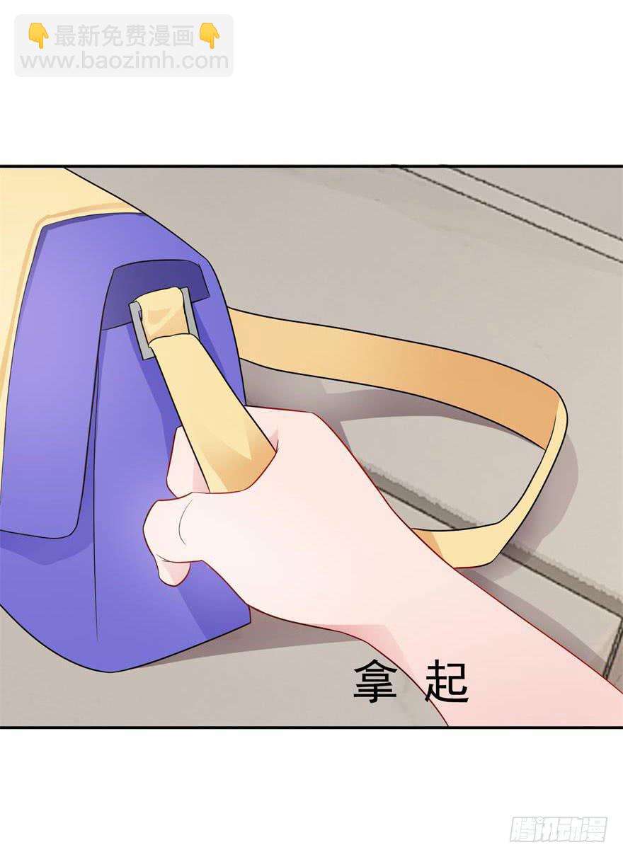 《谋婚娇妻赖上你》第十四回 第36页