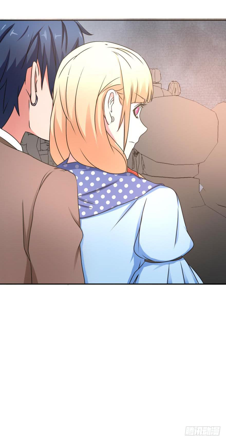 《谋婚娇妻赖上你》第十三回 第11页