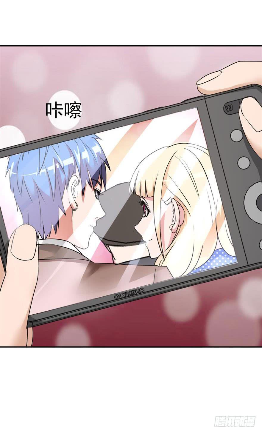 《谋婚娇妻赖上你》第十三回 第14页