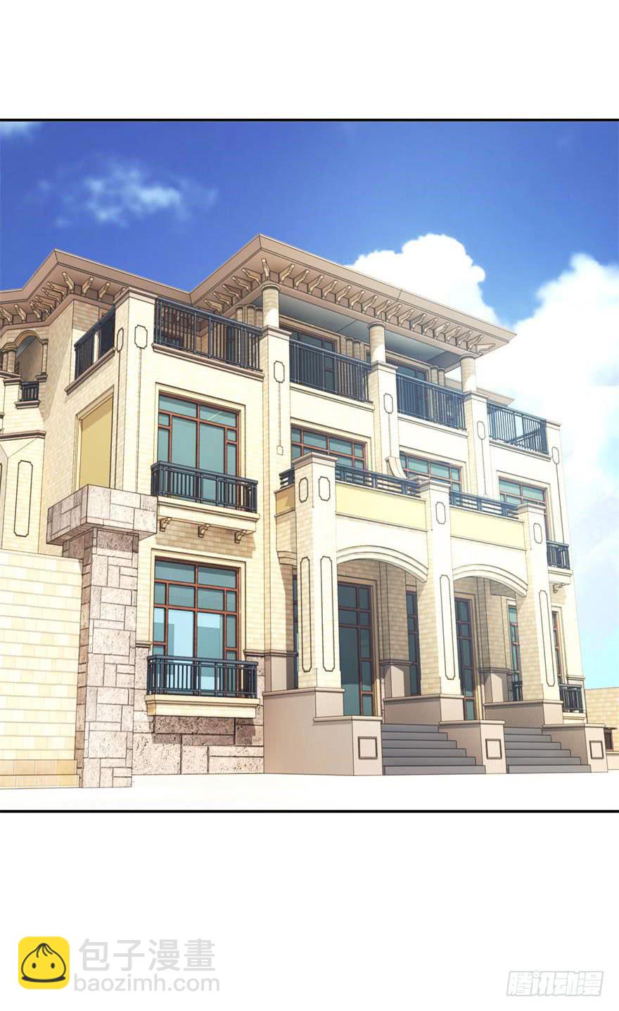 《谋婚娇妻赖上你》第十三回 第15页