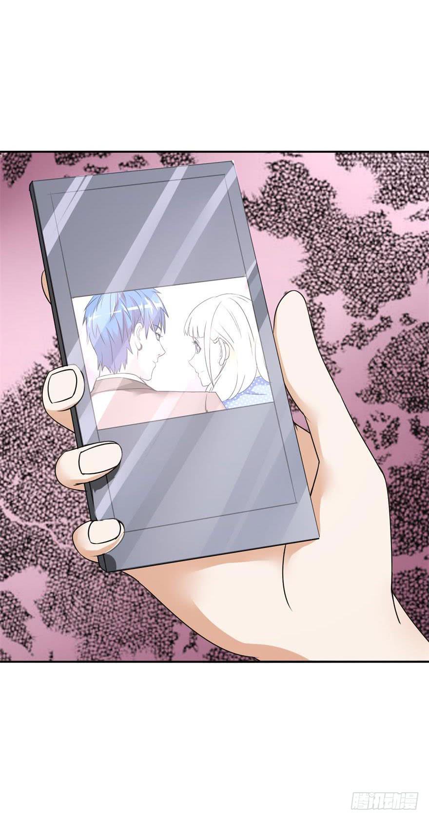 《谋婚娇妻赖上你》第十三回 第16页