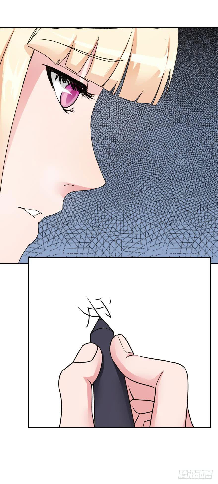 《谋婚娇妻赖上你》第十三回 第22页