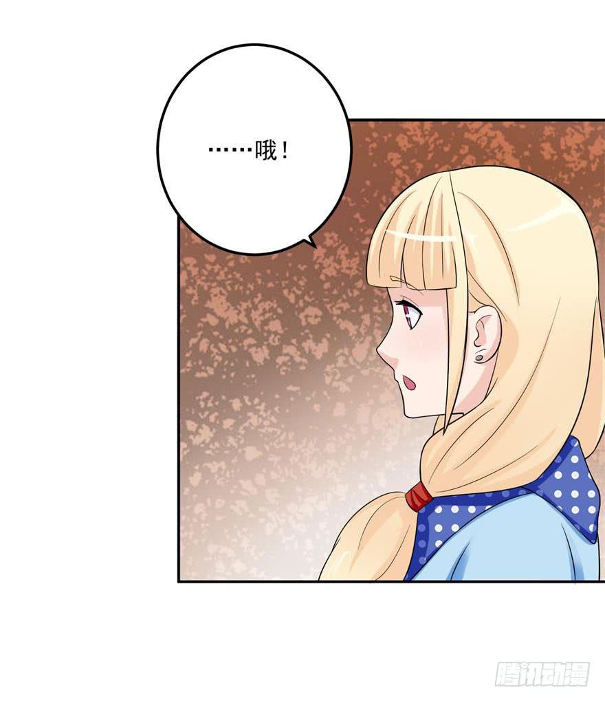 《谋婚娇妻赖上你》第十三回 第27页
