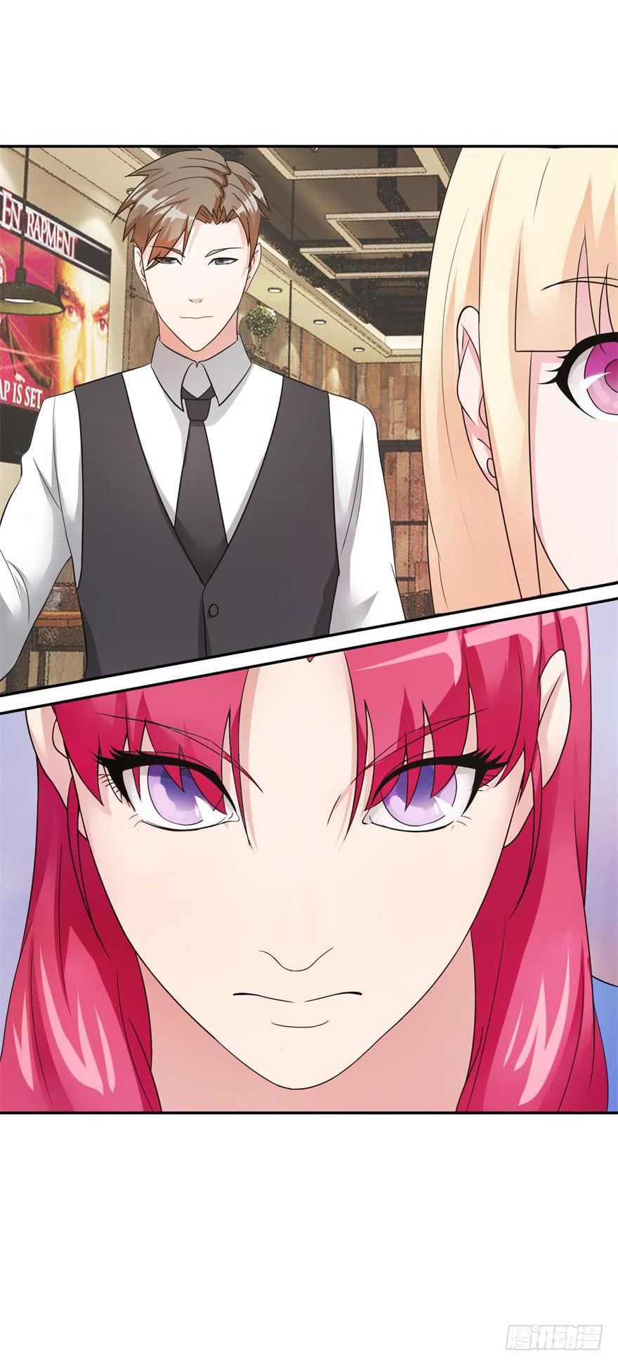 《谋婚娇妻赖上你》第十三回 第45页
