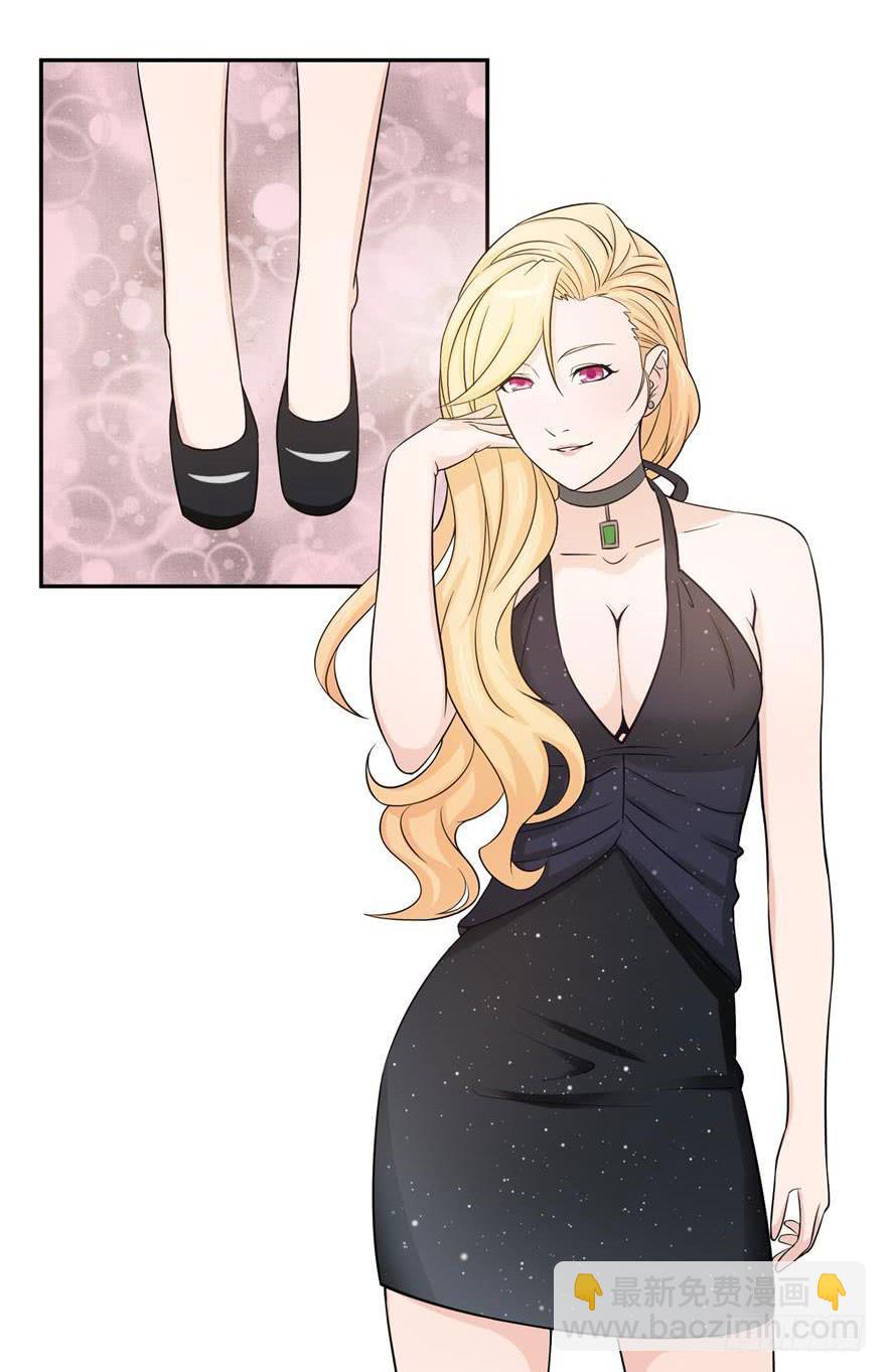 《谋婚娇妻赖上你》第十一回 第10页
