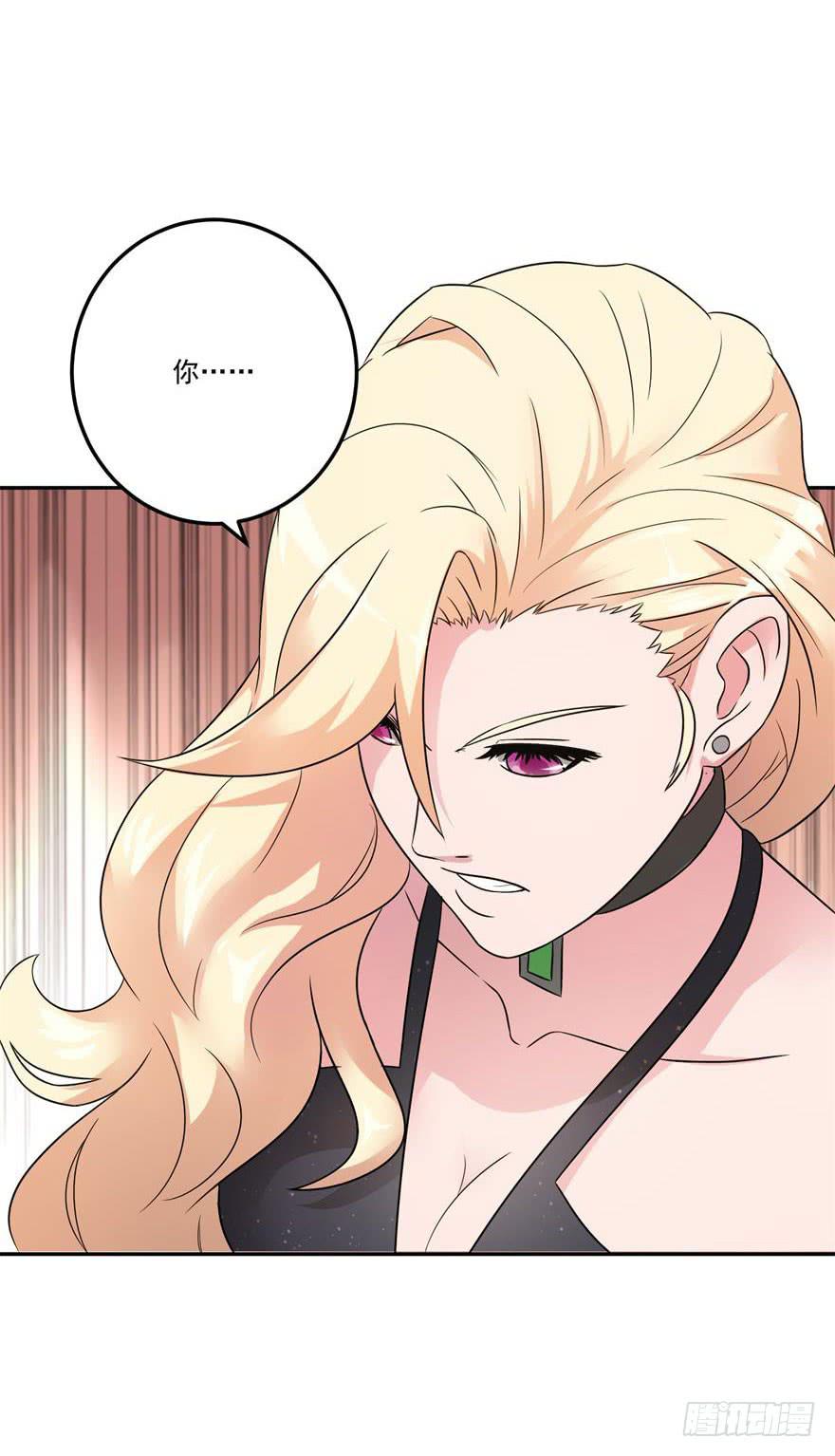 《谋婚娇妻赖上你》第十一回 第15页