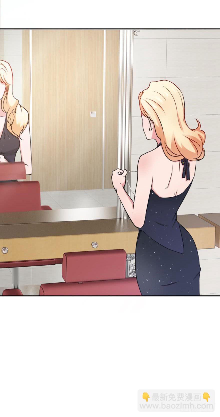 《谋婚娇妻赖上你》第十一回 第21页