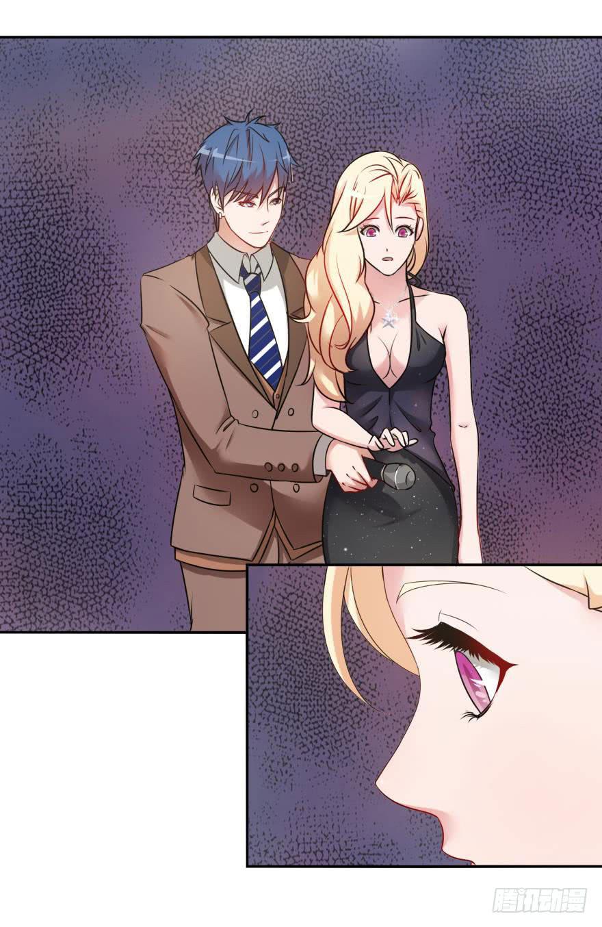 《谋婚娇妻赖上你》第十一回 第32页