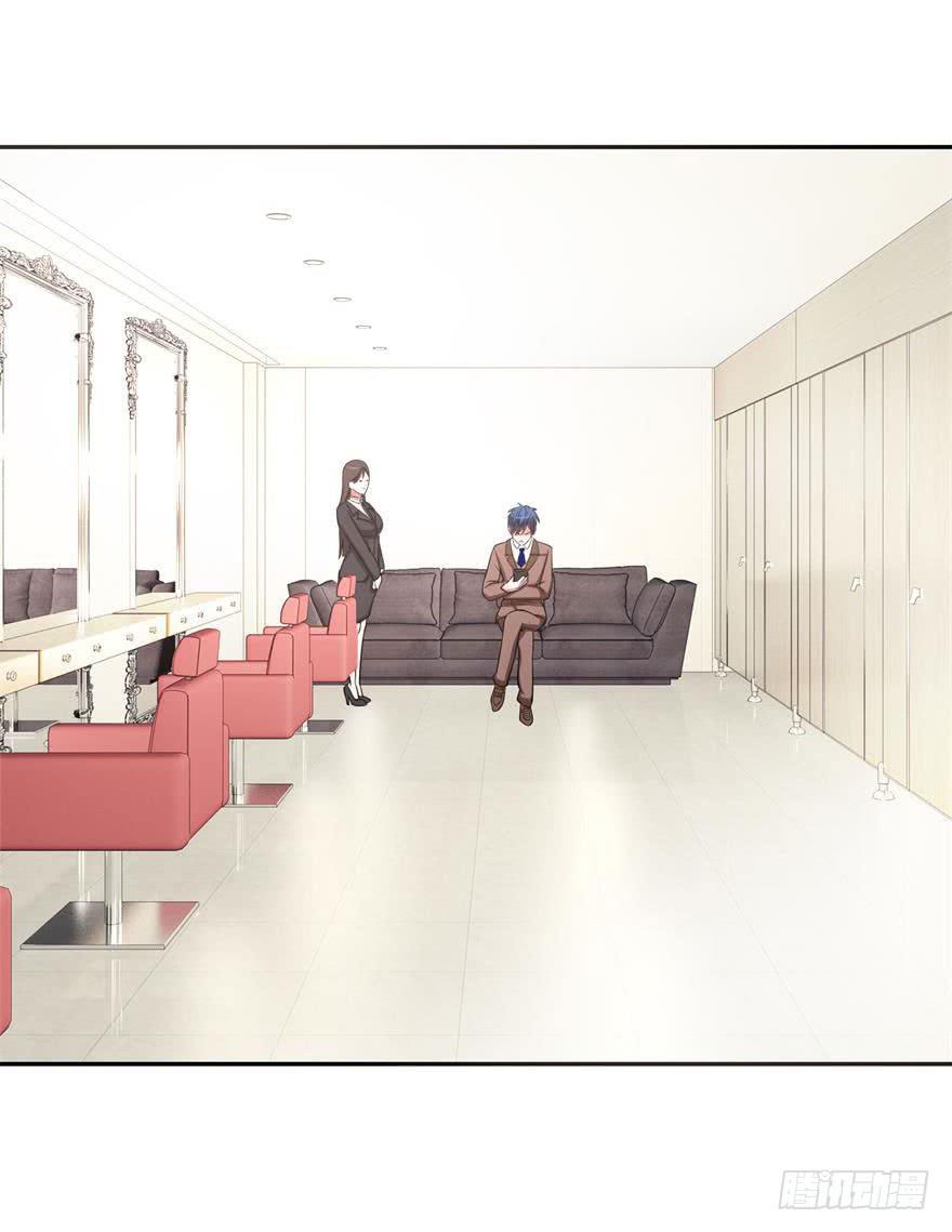 《谋婚娇妻赖上你》第十一回 第6页
