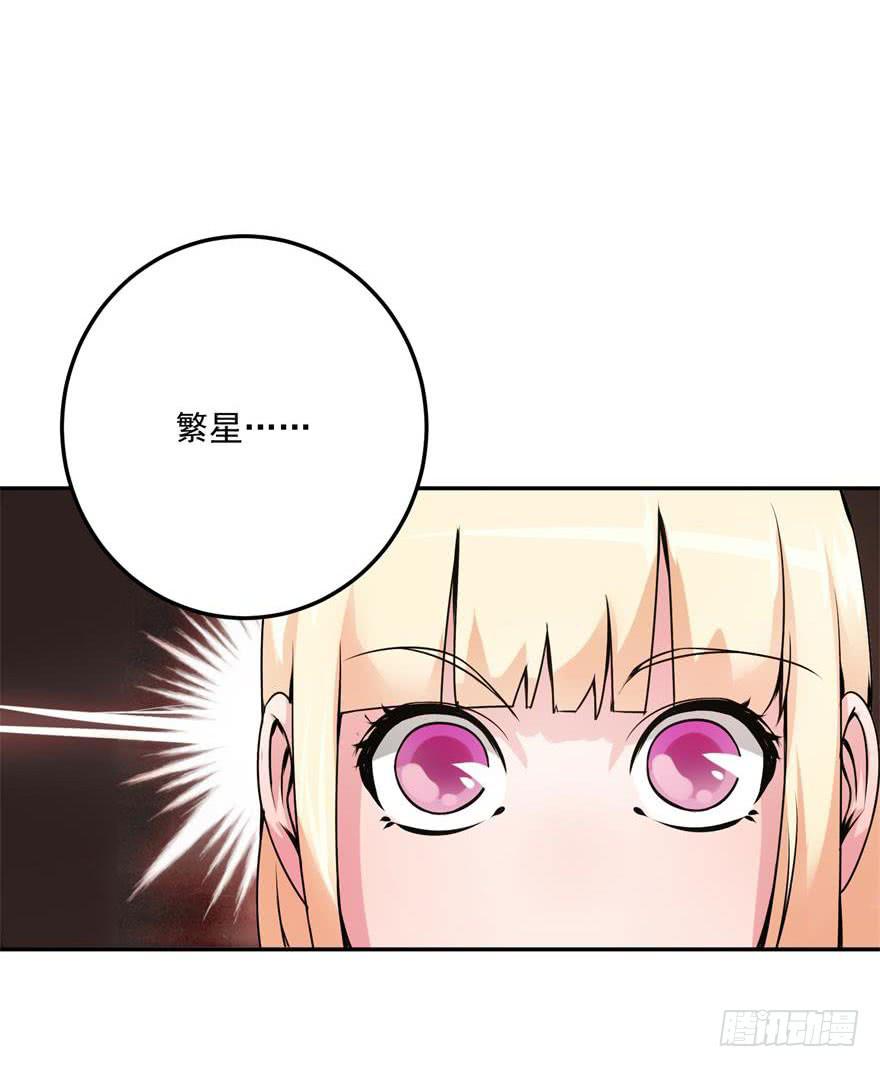 《谋婚娇妻赖上你》第十五回 第10页