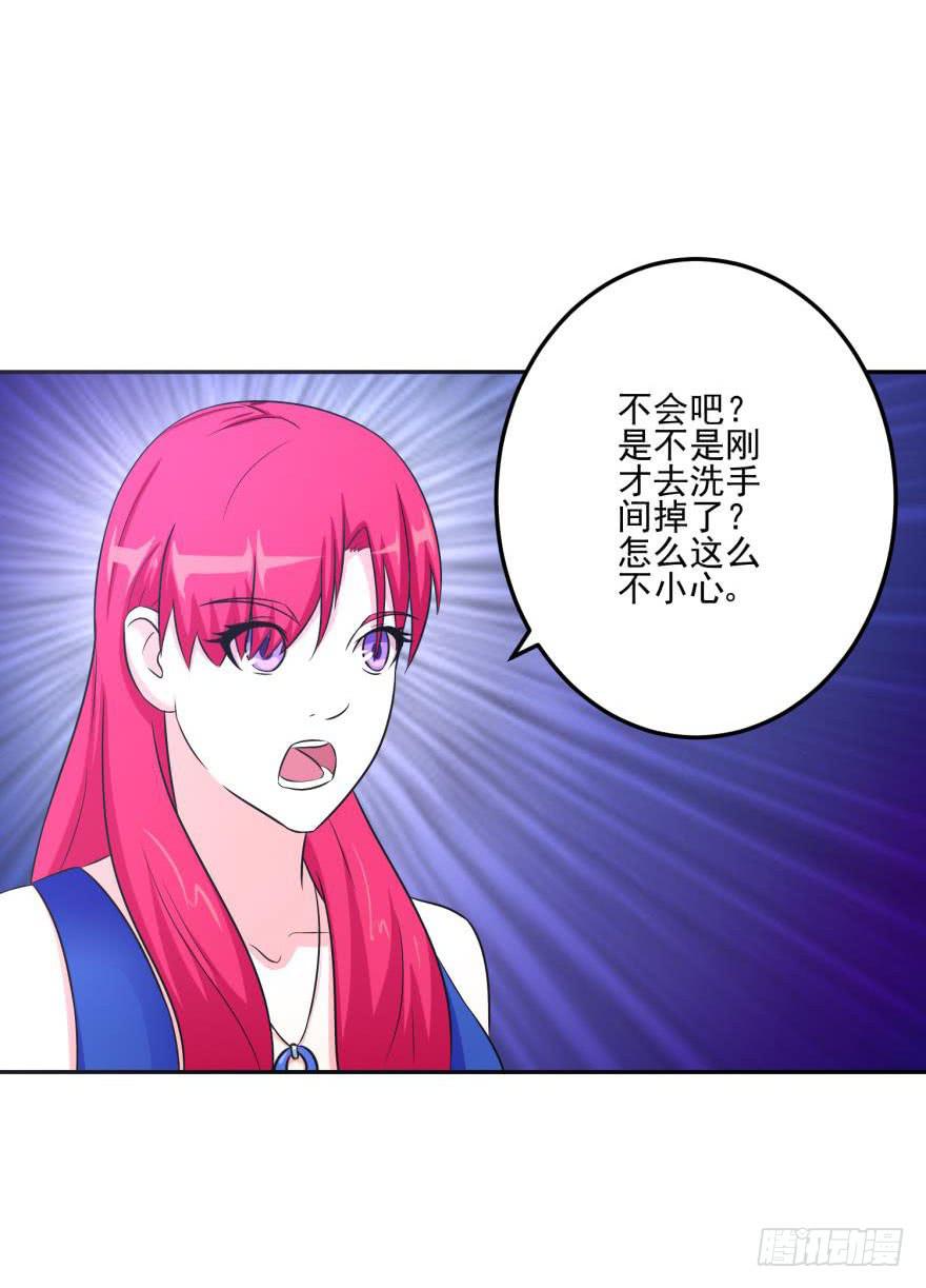《谋婚娇妻赖上你》第十五回 第17页