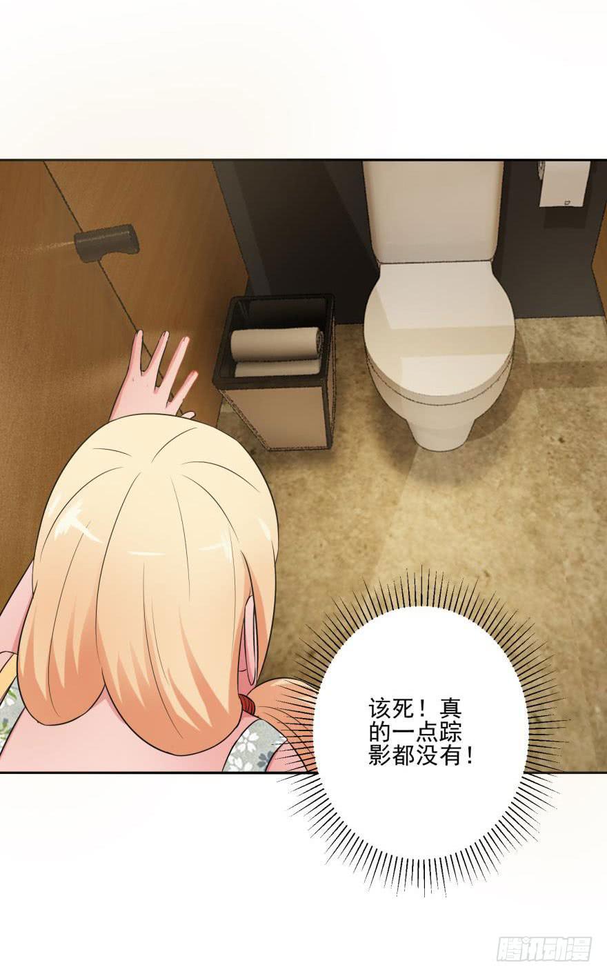 《谋婚娇妻赖上你》第十七回 第17页
