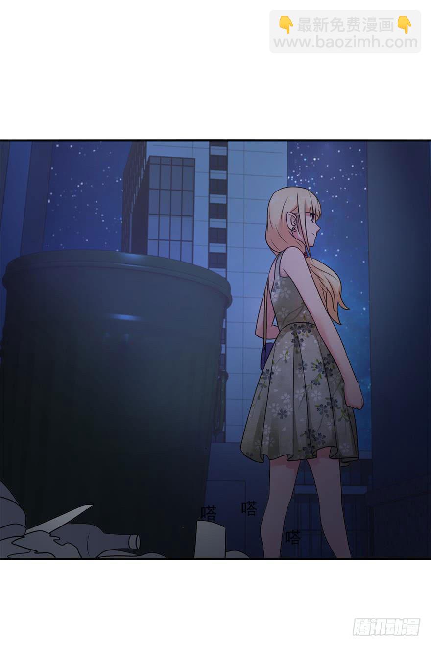 《谋婚娇妻赖上你》第十七回 第19页