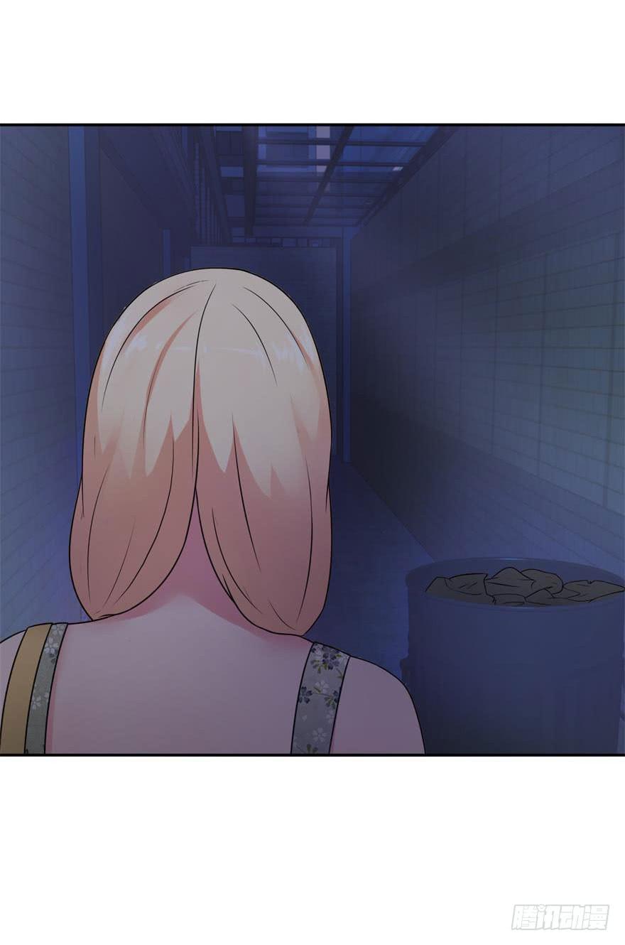 《谋婚娇妻赖上你》第十七回 第20页