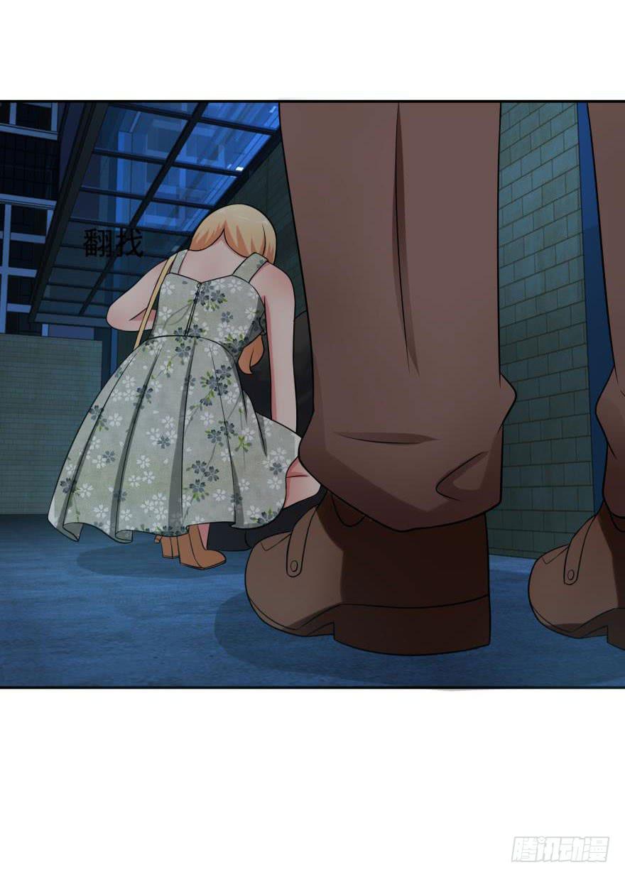 《谋婚娇妻赖上你》第十七回 第26页