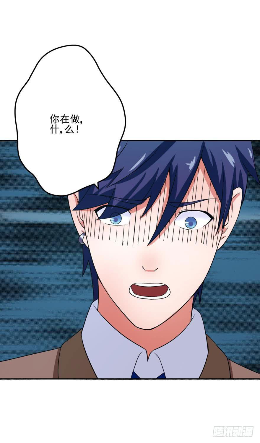 《谋婚娇妻赖上你》第十七回 第27页