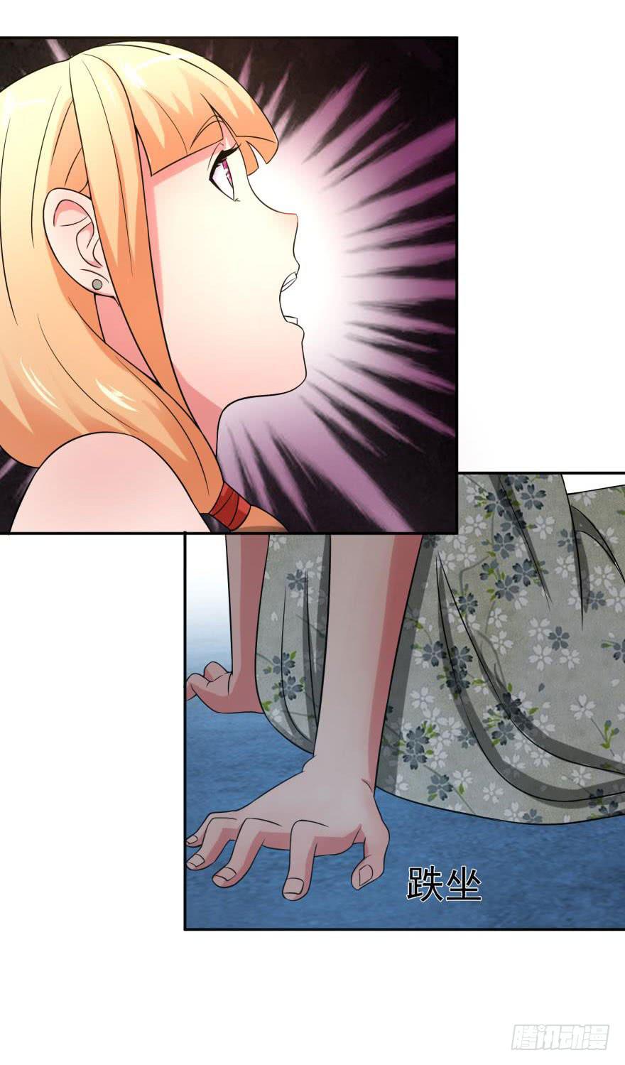 《谋婚娇妻赖上你》第十七回 第28页