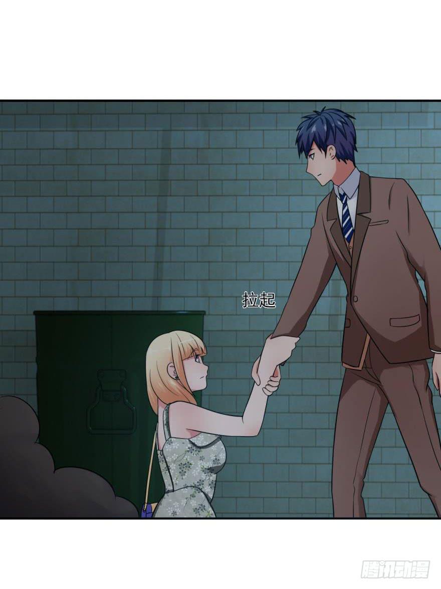 《谋婚娇妻赖上你》第十七回 第29页