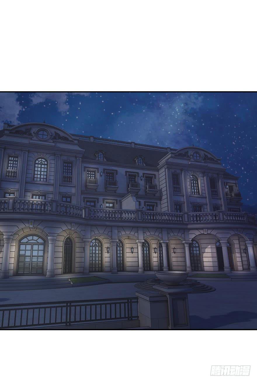 《谋婚娇妻赖上你》第十七回 第7页