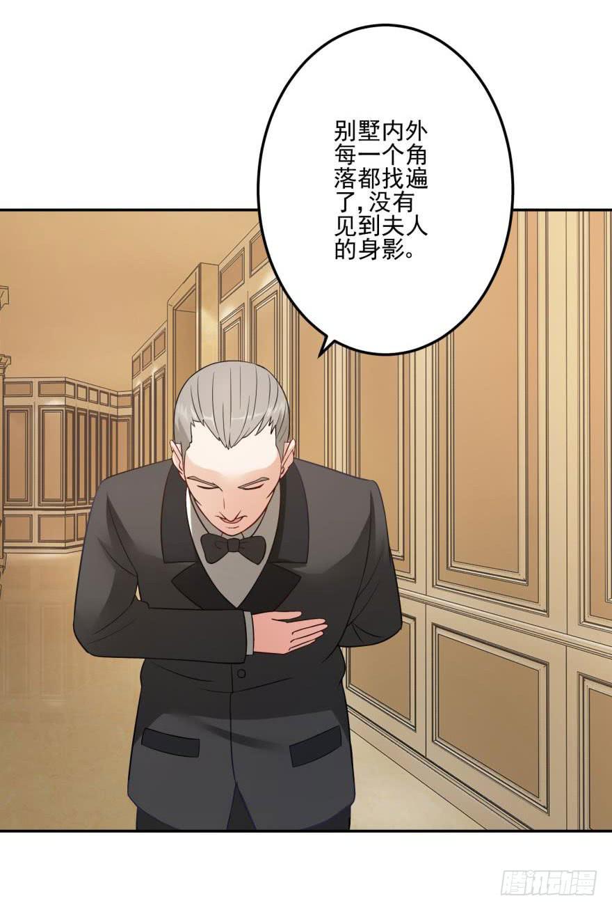 《谋婚娇妻赖上你》第十七回 第9页