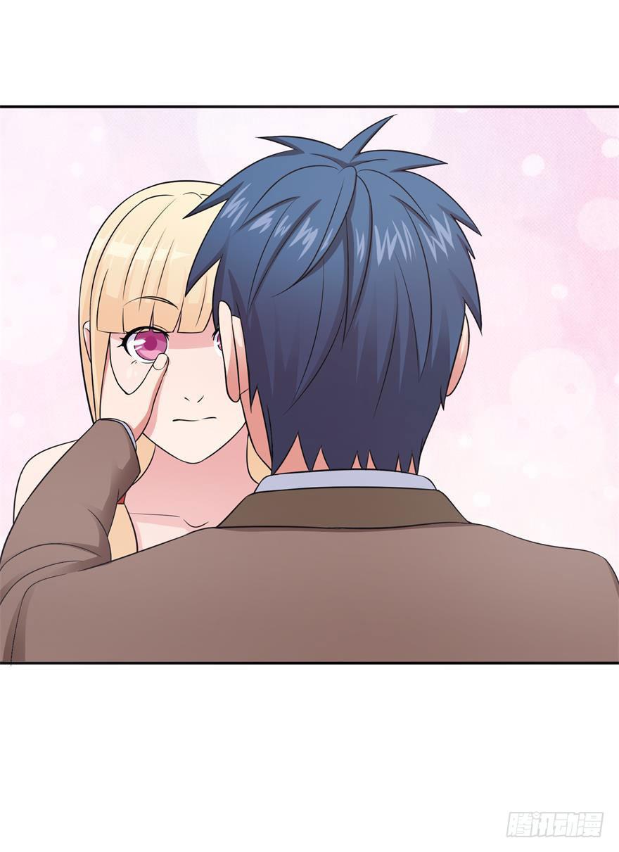 《谋婚娇妻赖上你》第十八回 第10页