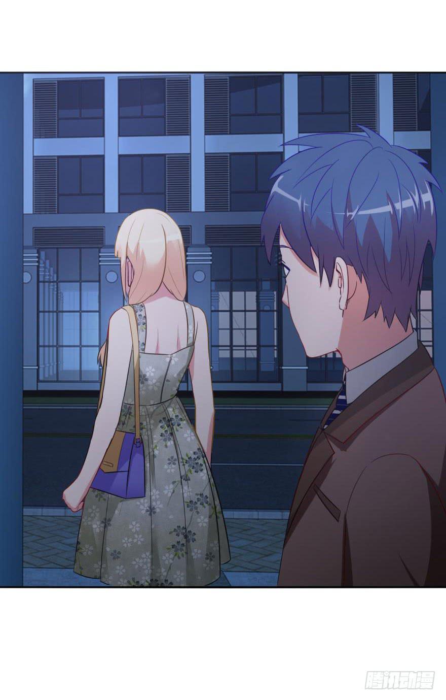 《谋婚娇妻赖上你》第十八回 第15页