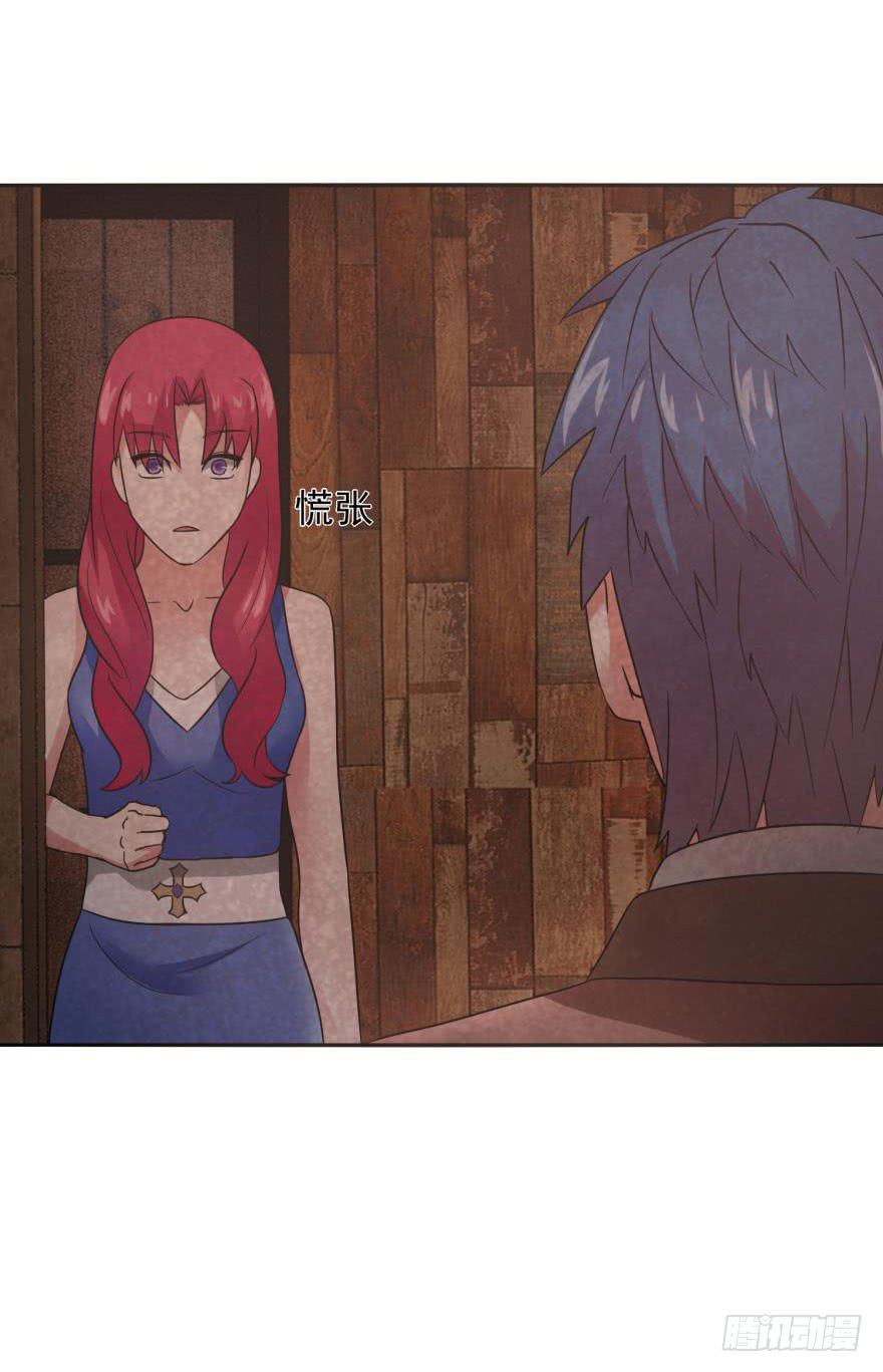 《谋婚娇妻赖上你》第十八回 第17页