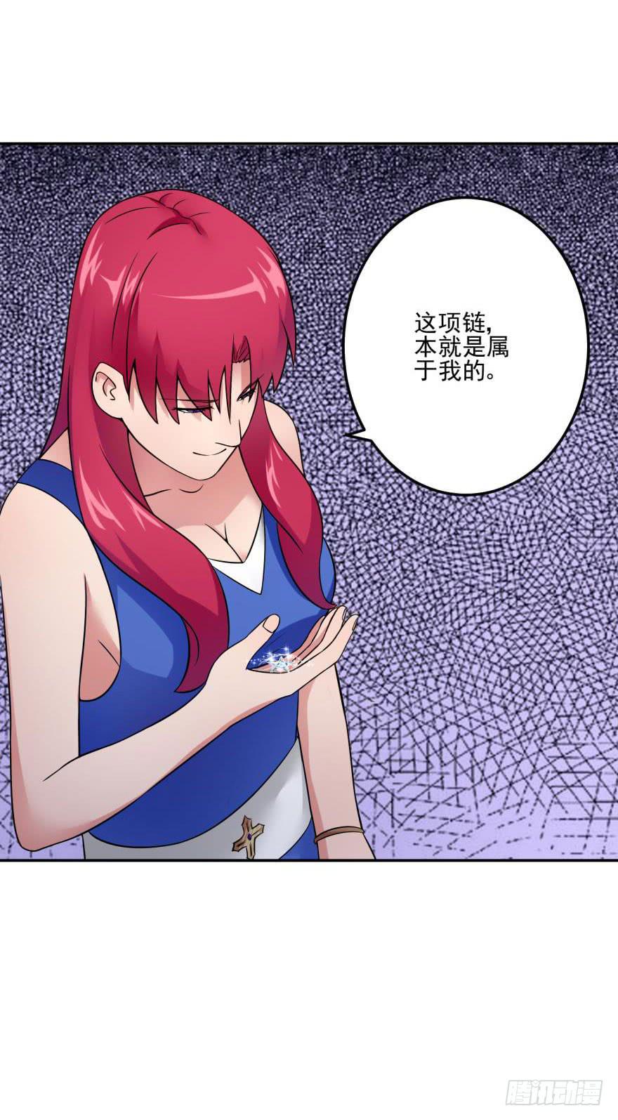 《谋婚娇妻赖上你》第十八回 第20页