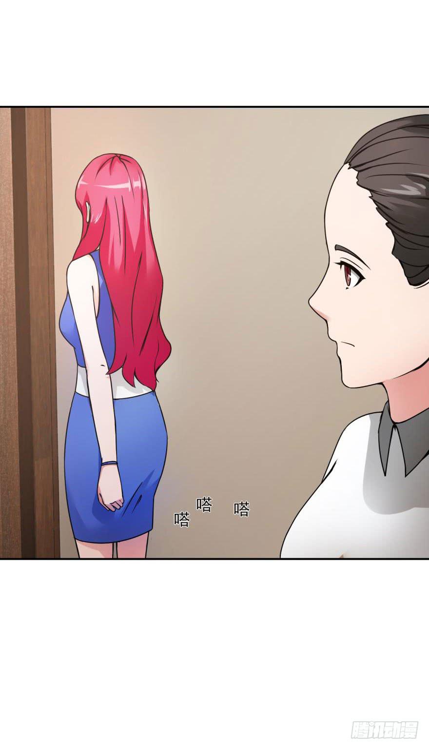 《谋婚娇妻赖上你》第十八回 第26页