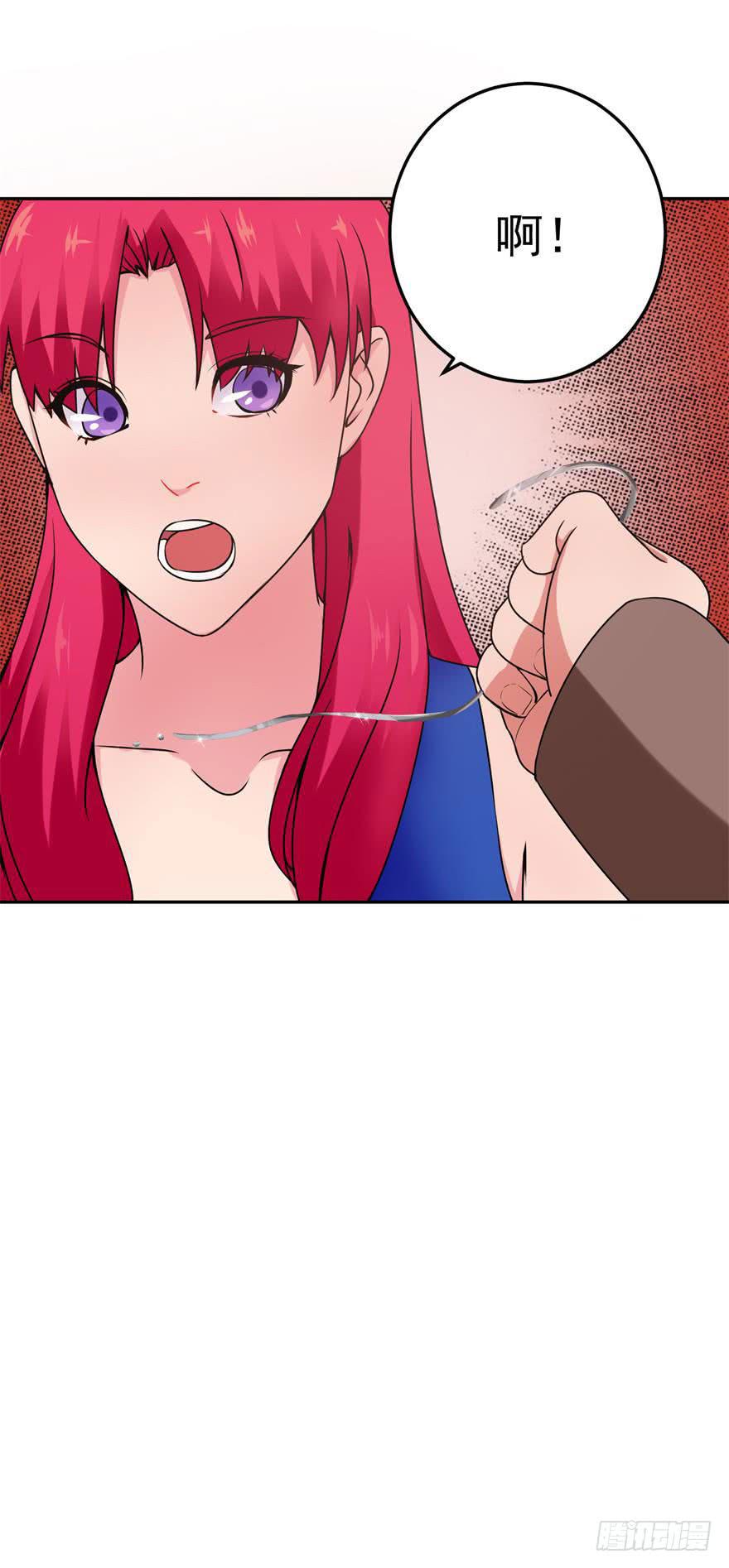 《谋婚娇妻赖上你》第十八回 第40页