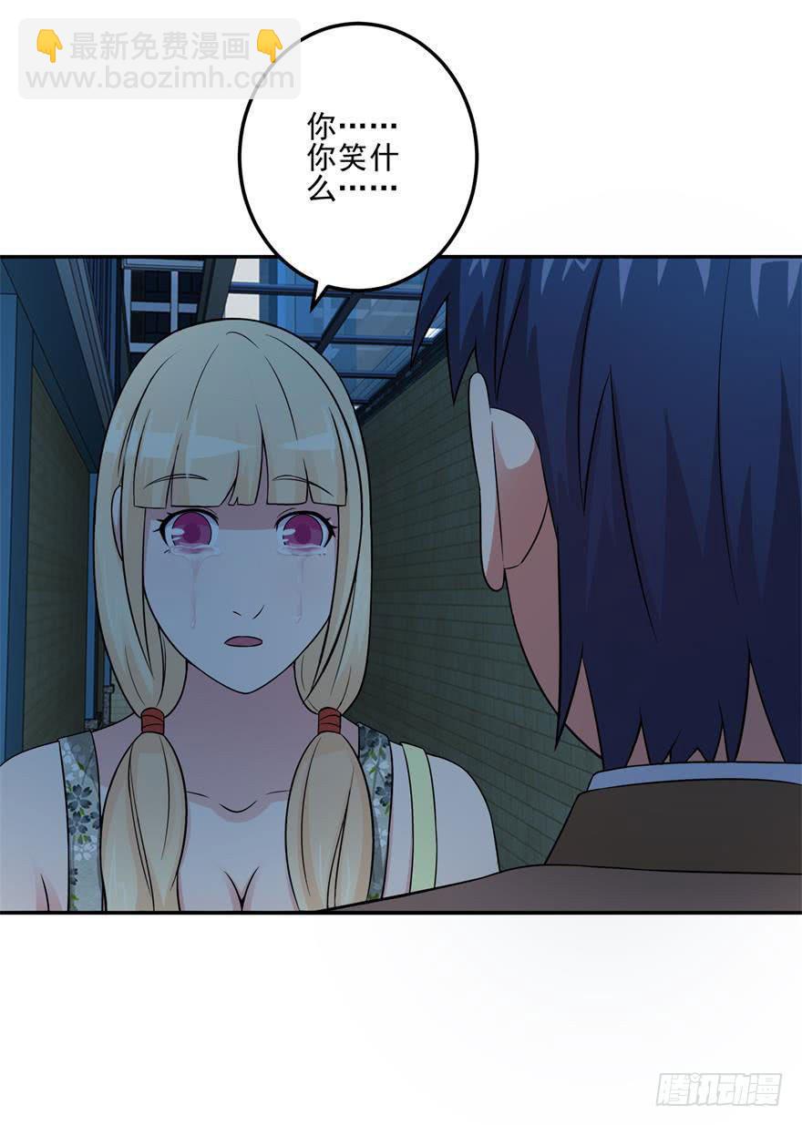 《谋婚娇妻赖上你》第十八回 第7页