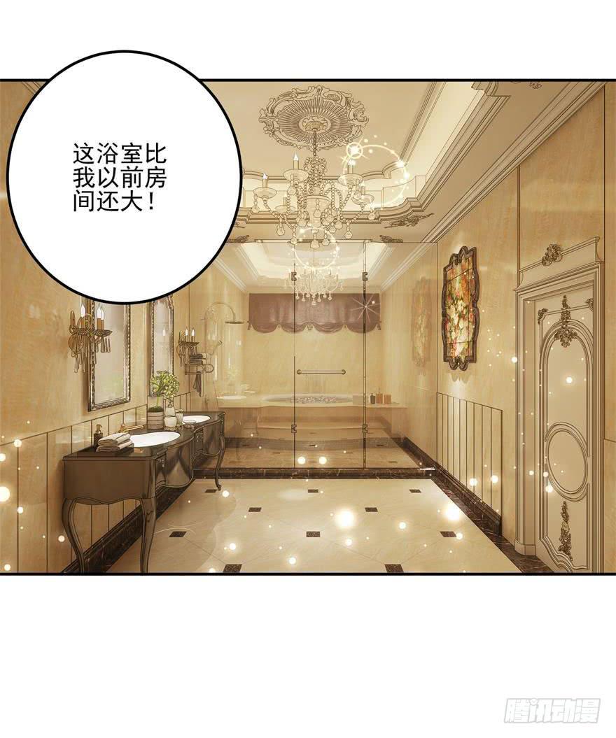 《谋婚娇妻赖上你》第十六回 第11页