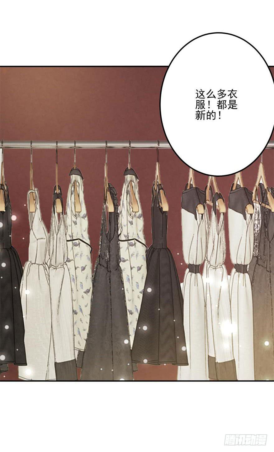 《谋婚娇妻赖上你》第十六回 第12页
