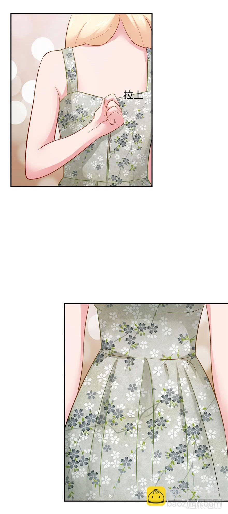 《谋婚娇妻赖上你》第十六回 第15页