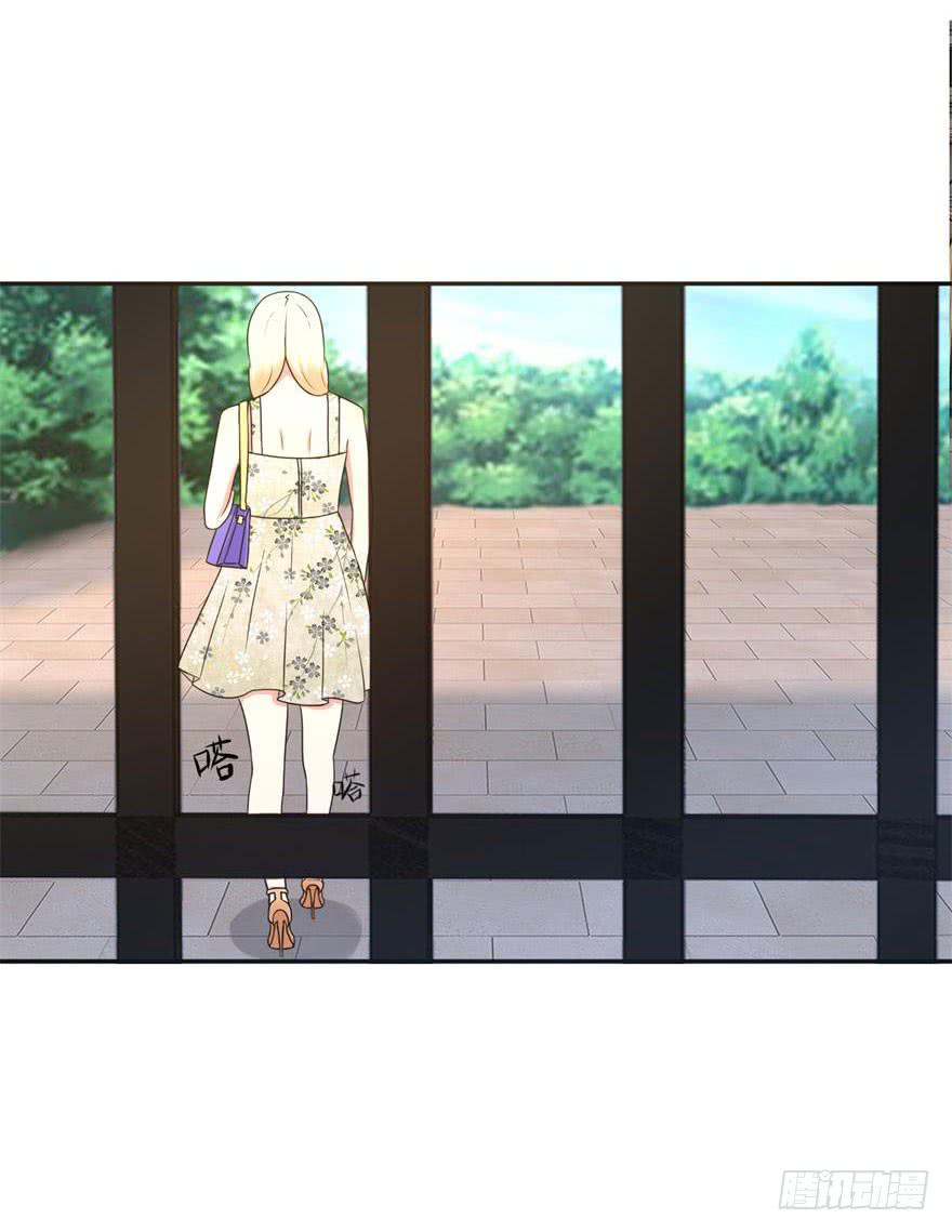 《谋婚娇妻赖上你》第十六回 第39页