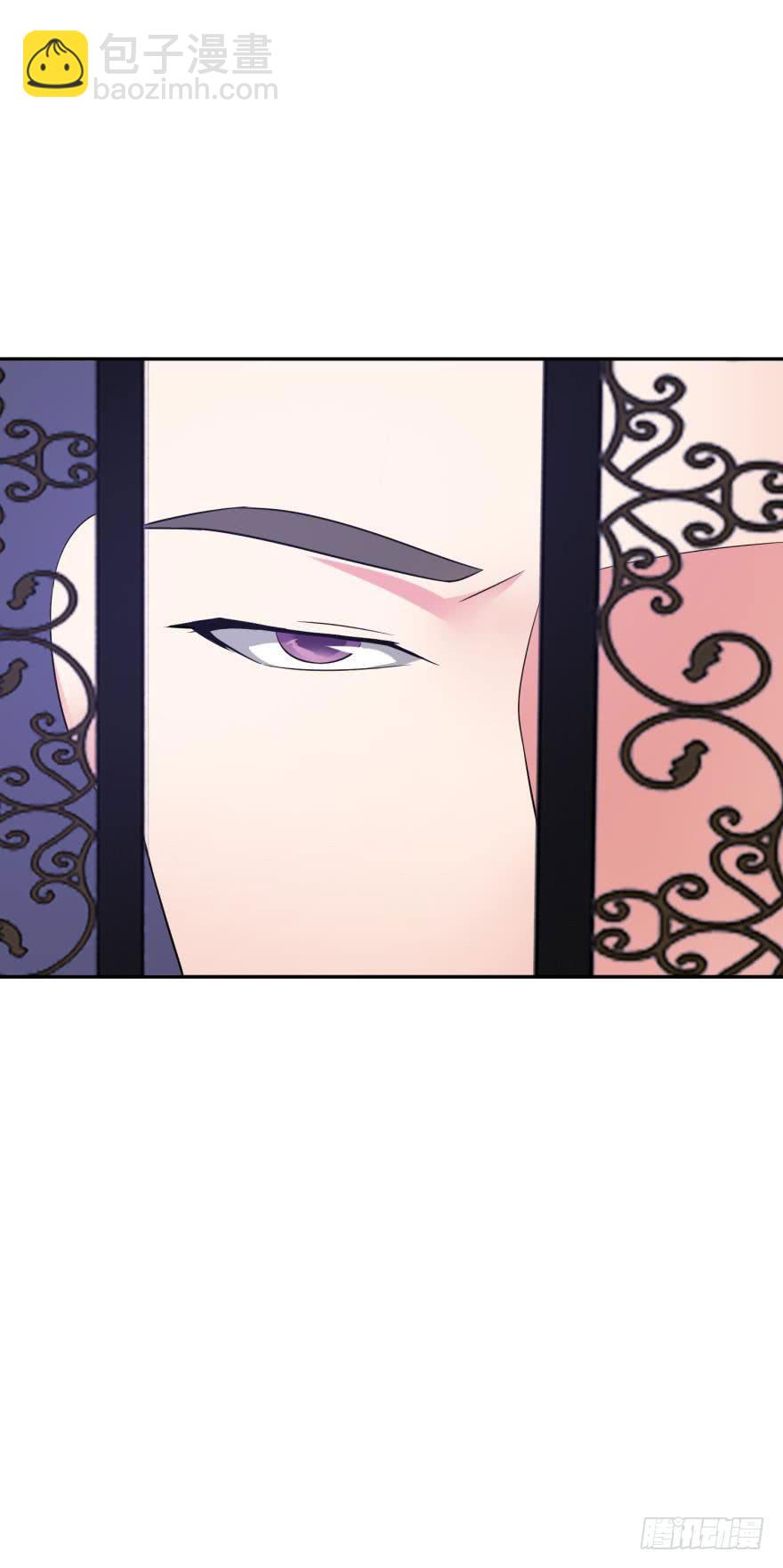 《谋婚娇妻赖上你》第十六回 第42页