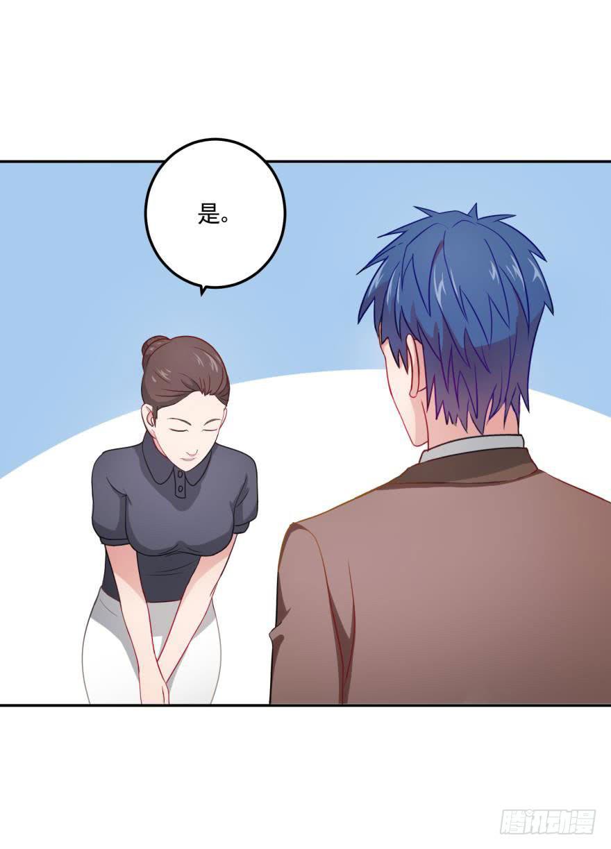 《谋婚娇妻赖上你》第二十二回 第12页