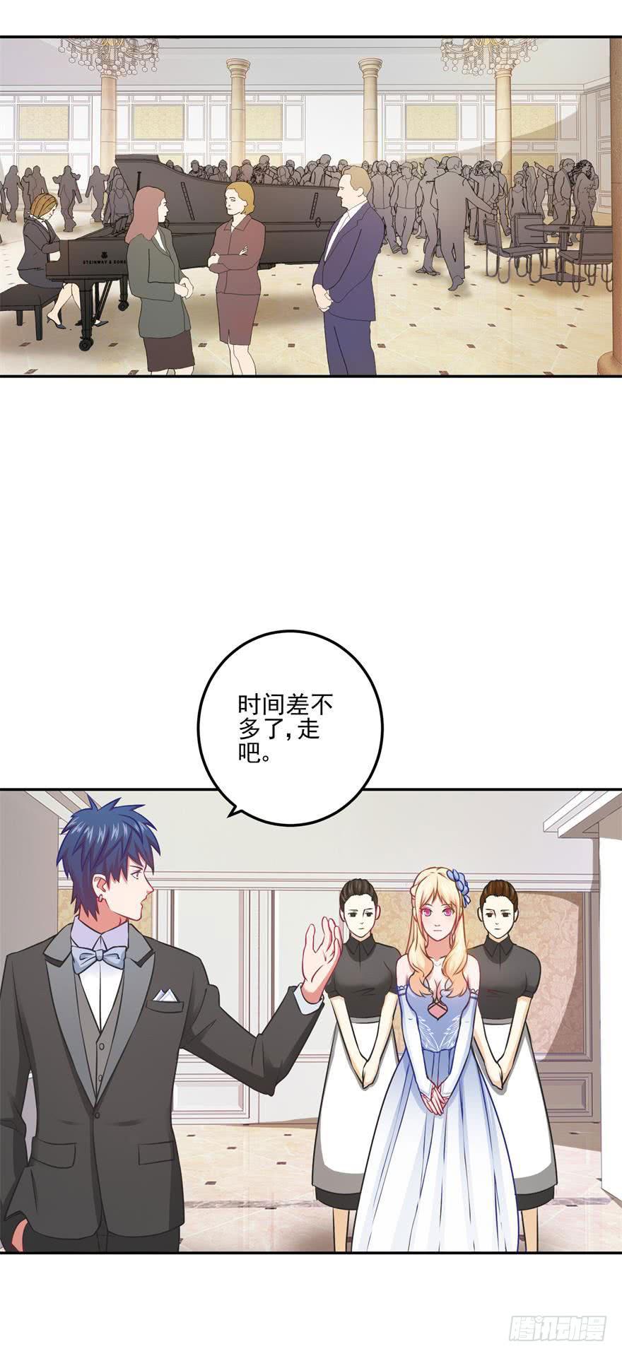 《谋婚娇妻赖上你》第二十二回 第19页