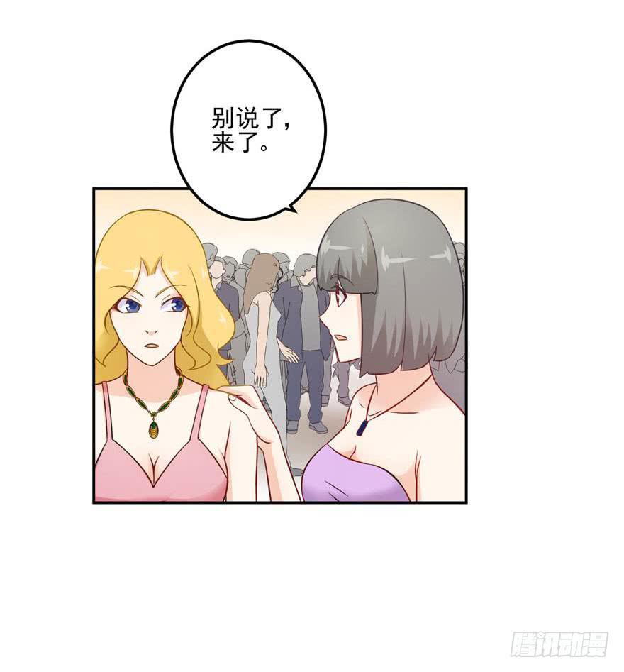 《谋婚娇妻赖上你》第二十二回 第22页