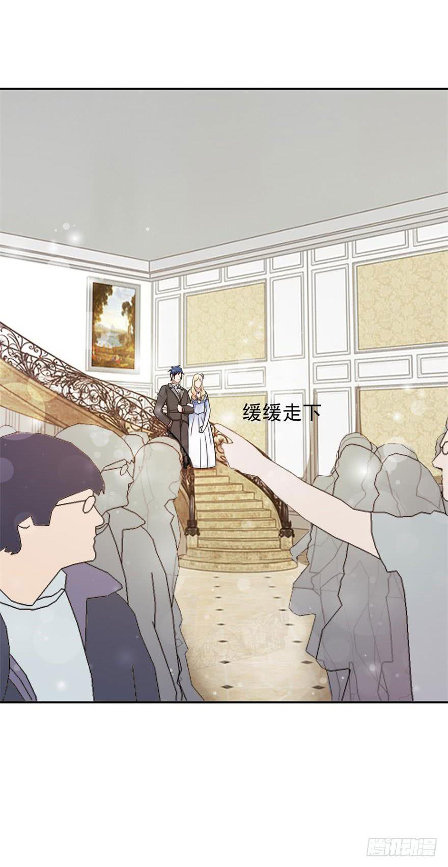 《谋婚娇妻赖上你》第二十二回 第23页