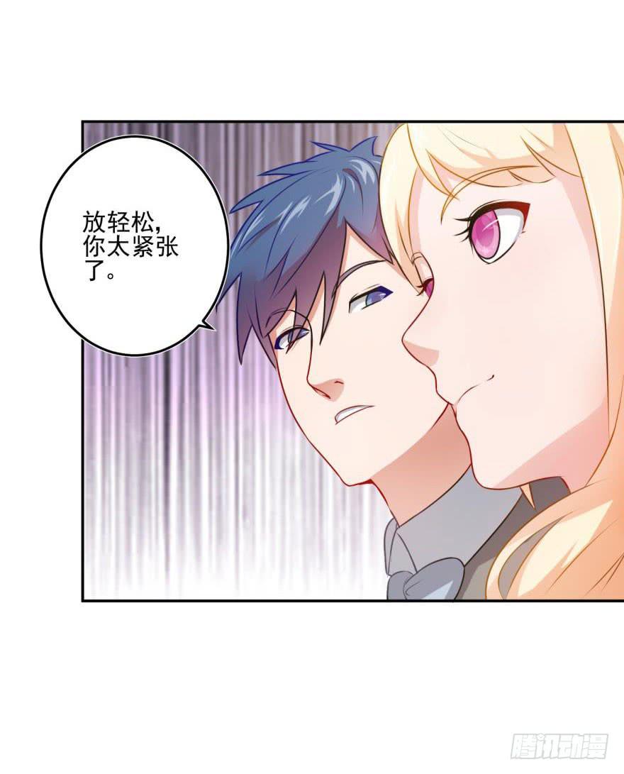 《谋婚娇妻赖上你》第二十二回 第28页