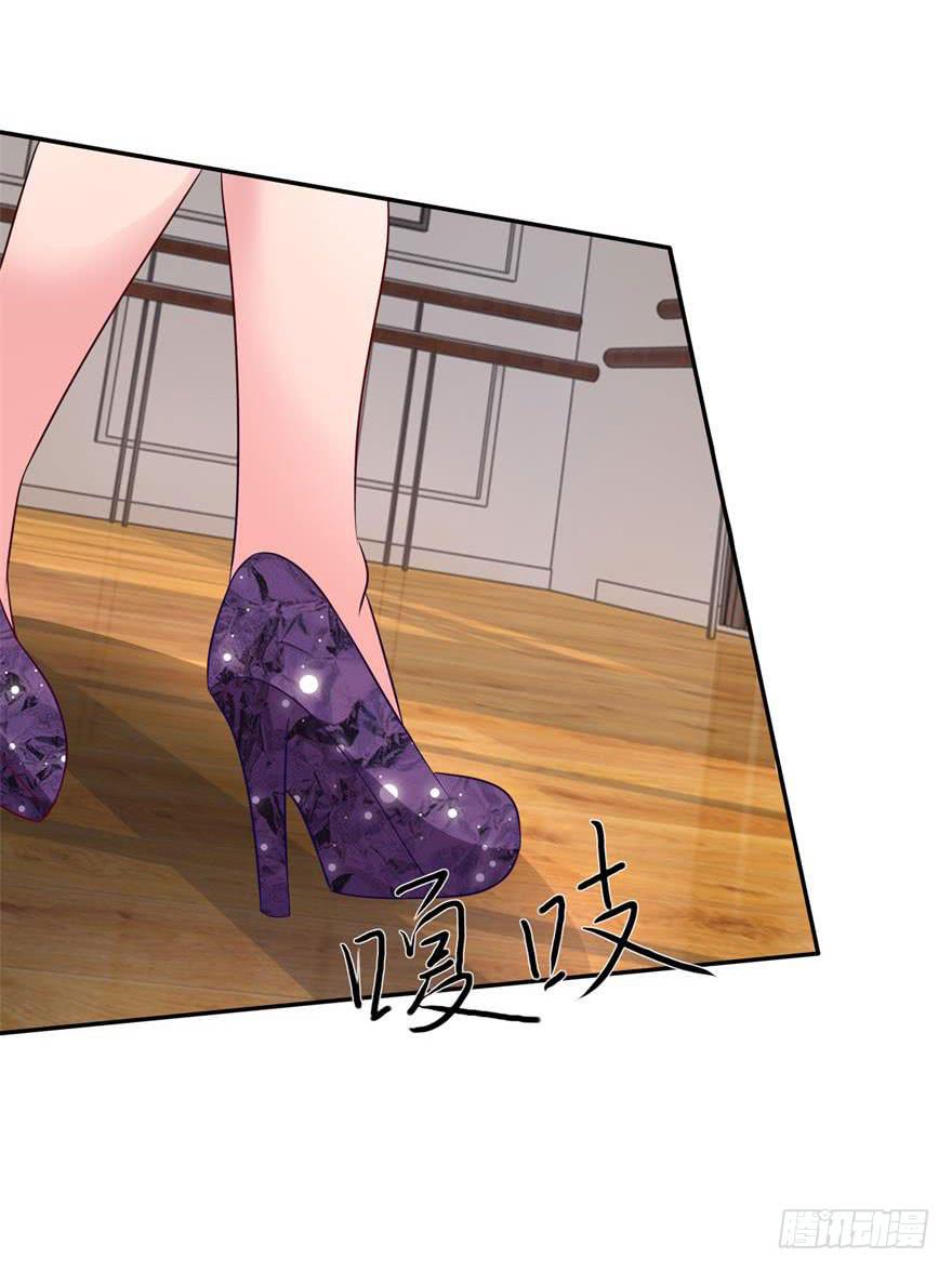 《谋婚娇妻赖上你》第二十一回 第16页