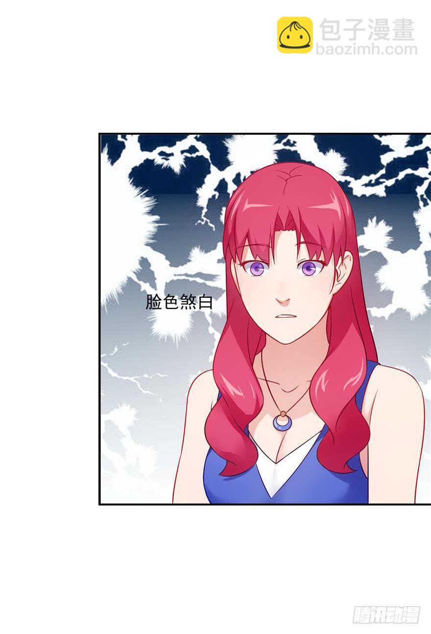 《谋婚娇妻赖上你》第二十一回 第29页