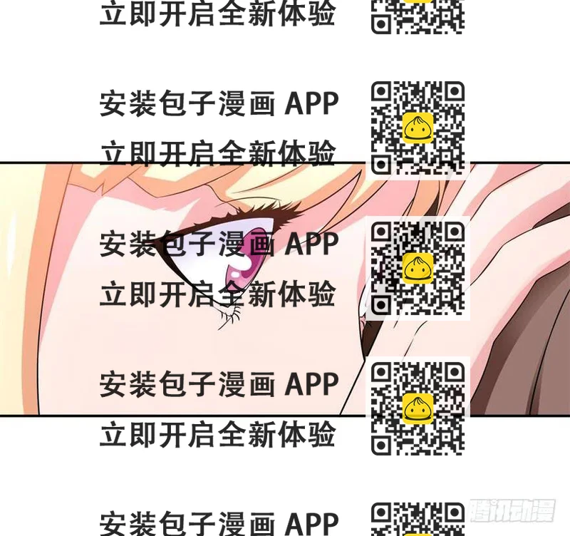 《谋婚娇妻赖上你》第二十一回 第2页