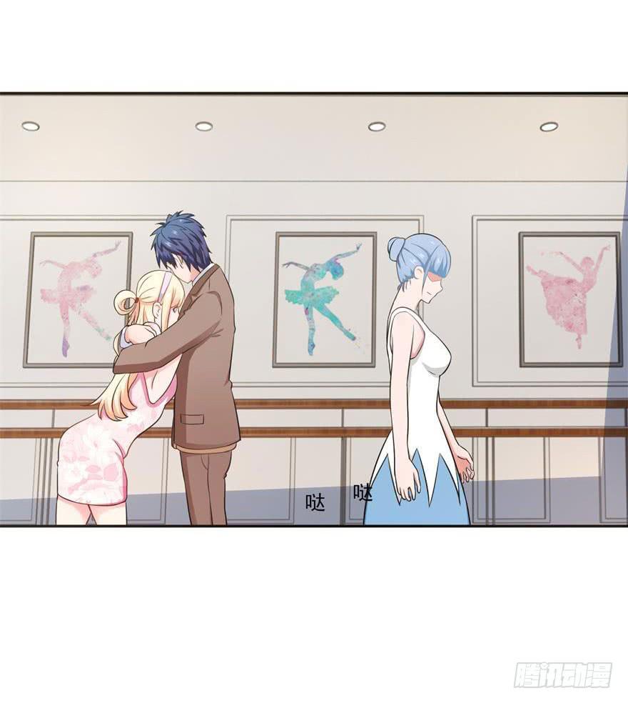 《谋婚娇妻赖上你》第二十一回 第4页