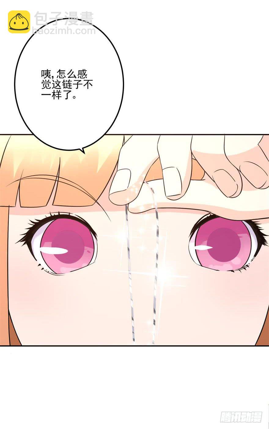 《谋婚娇妻赖上你》第十九回 第20页