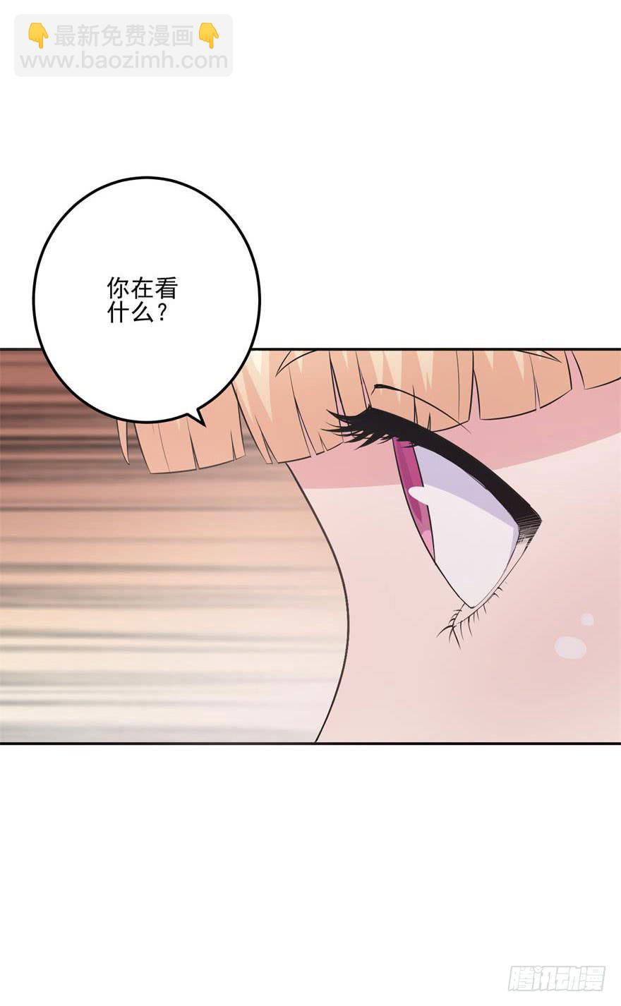 《谋婚娇妻赖上你》第十九回 第28页