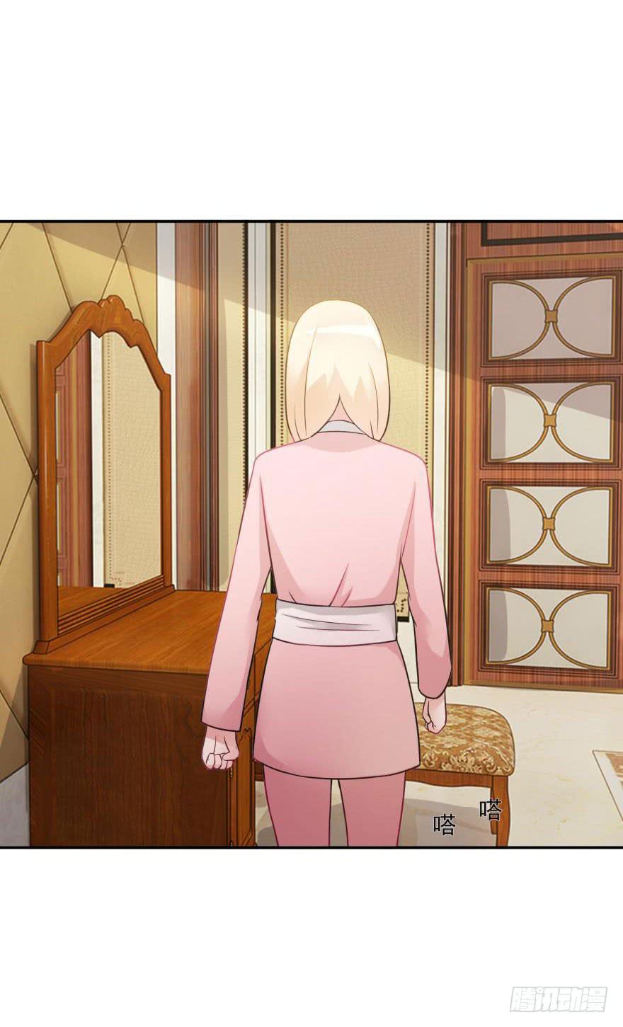 《谋婚娇妻赖上你》第十九回 第36页