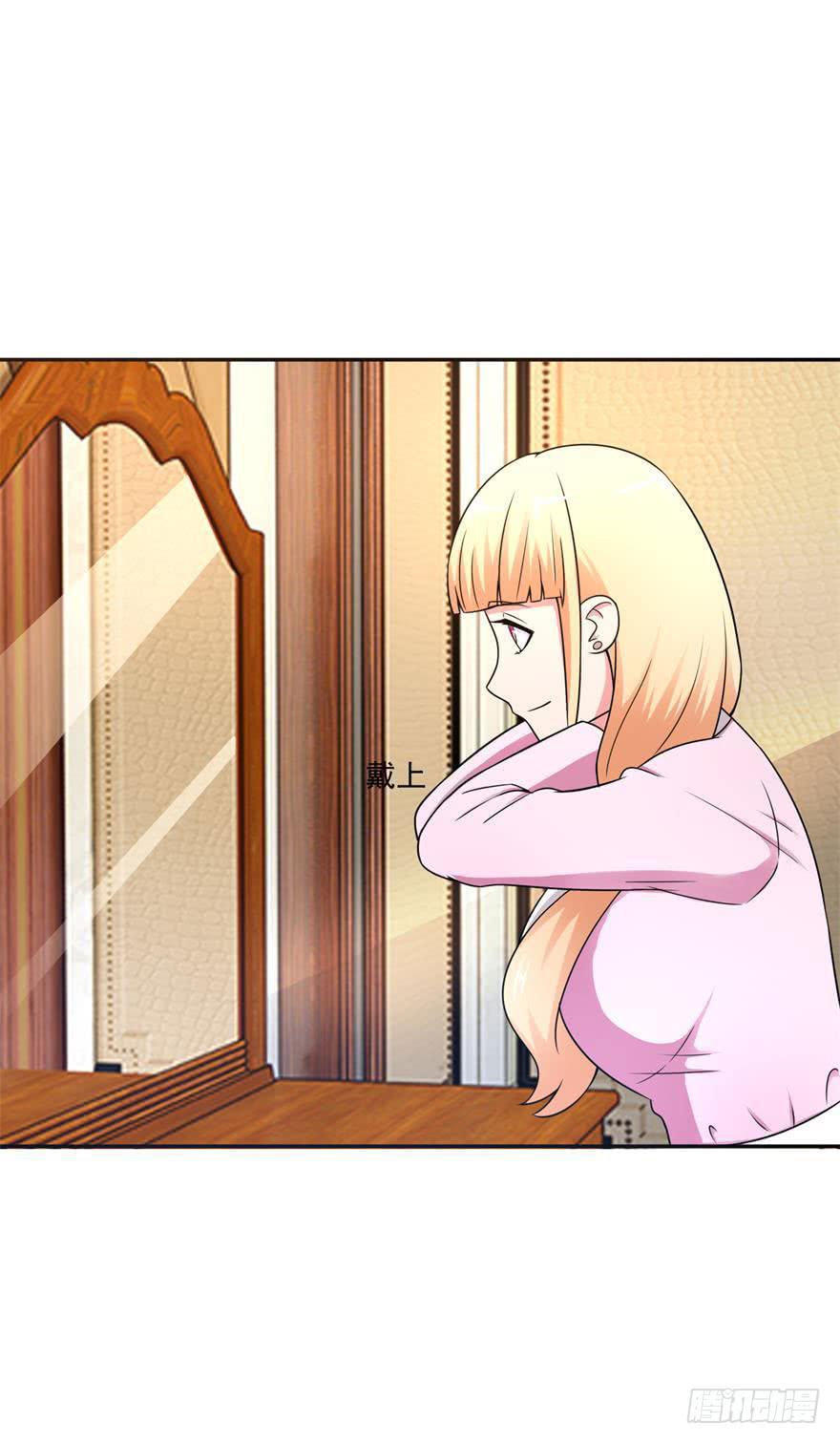 《谋婚娇妻赖上你》第十九回 第37页