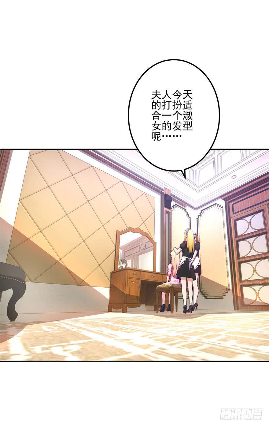 《谋婚娇妻赖上你》第二十回 第12页